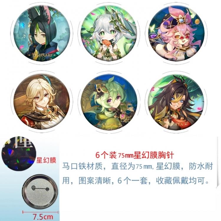 Genshin Impact Anime Star Illusion Film Brooch Badge 75MM a set of 6