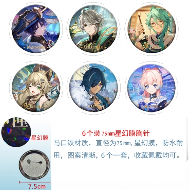 Genshin Impact Anime Star Illusion Film Brooch Badge 75MM a set of 6