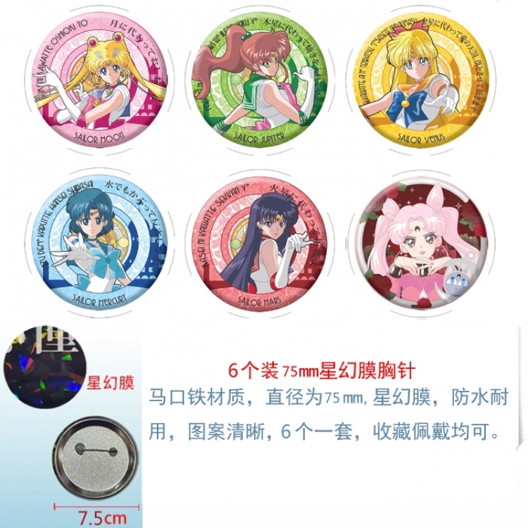 sailormoon Anime Star Illusion Film Brooch Badge 75MM a set of 6