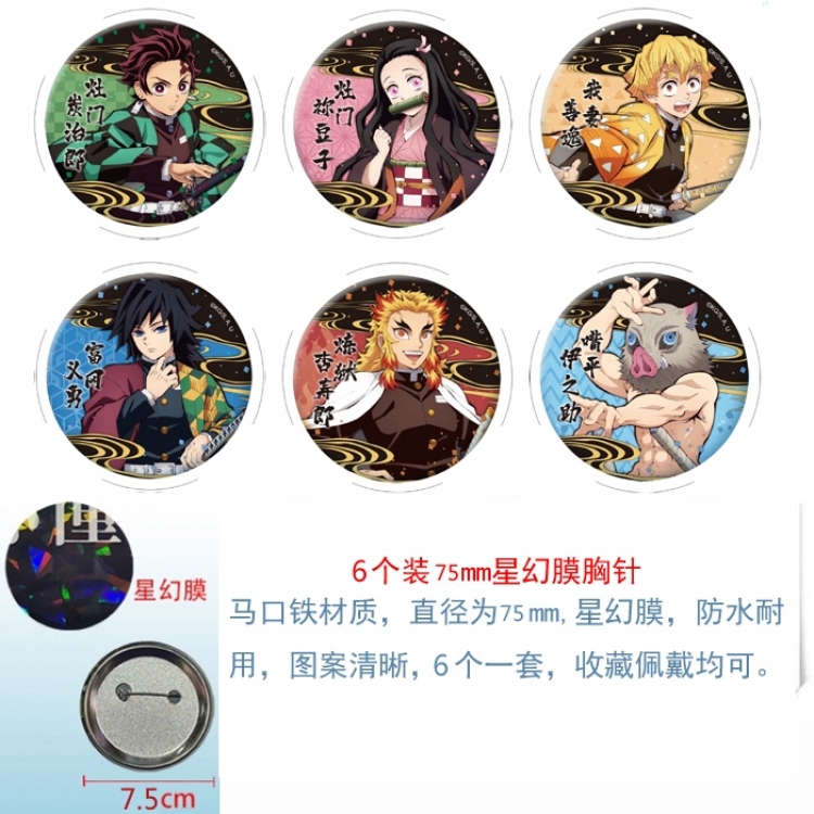 Demon Slayer Kimets Anime Star Illusion Film Brooch Badge 75MM a set of 6