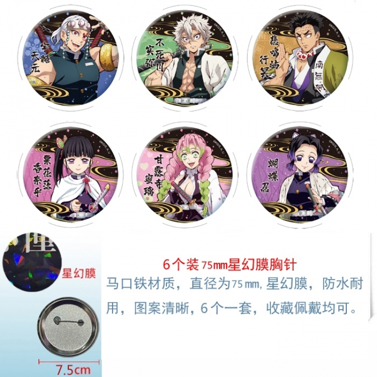 Demon Slayer Kimets Anime Star Illusion Film Brooch Badge 75MM a set of 6