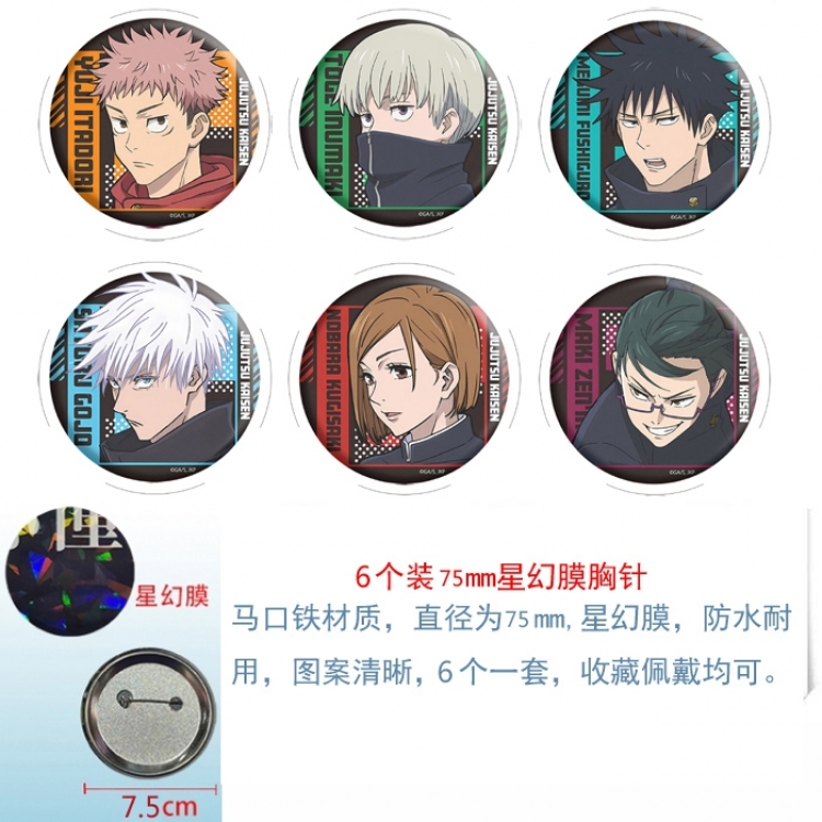 Jujutsu Kaisen Anime Star Illusion Film Brooch Badge 75MM a set of 6