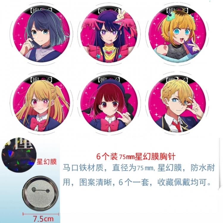 Oshi no ko Anime Star Illusion Film Brooch Badge 75MM a set of 6