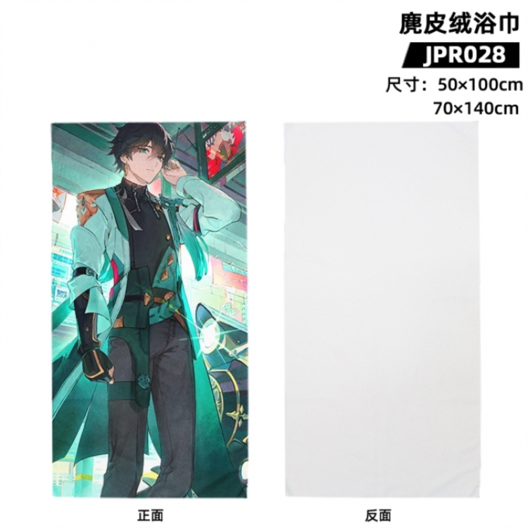 Honkai: Star Rail Anime peripheral suede bath towel 50x100cm