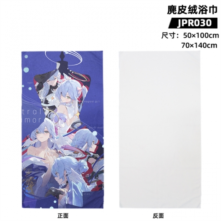 Honkai: Star Rail Anime peripheral suede bath towel 50x100cm