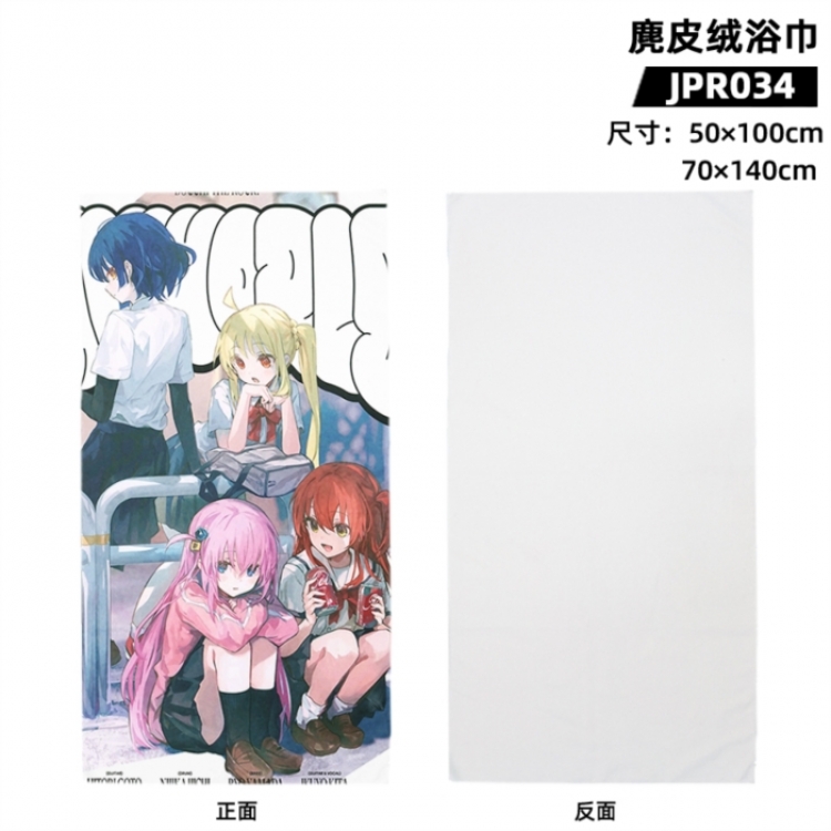 BOCCHI THE ROCK! Anime peripheral suede bath towel 50x100cm