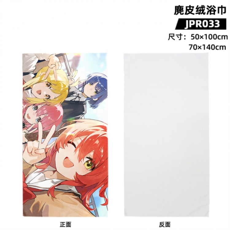 BOCCHI THE ROCK! Anime peripheral suede bath towel 50x100cm