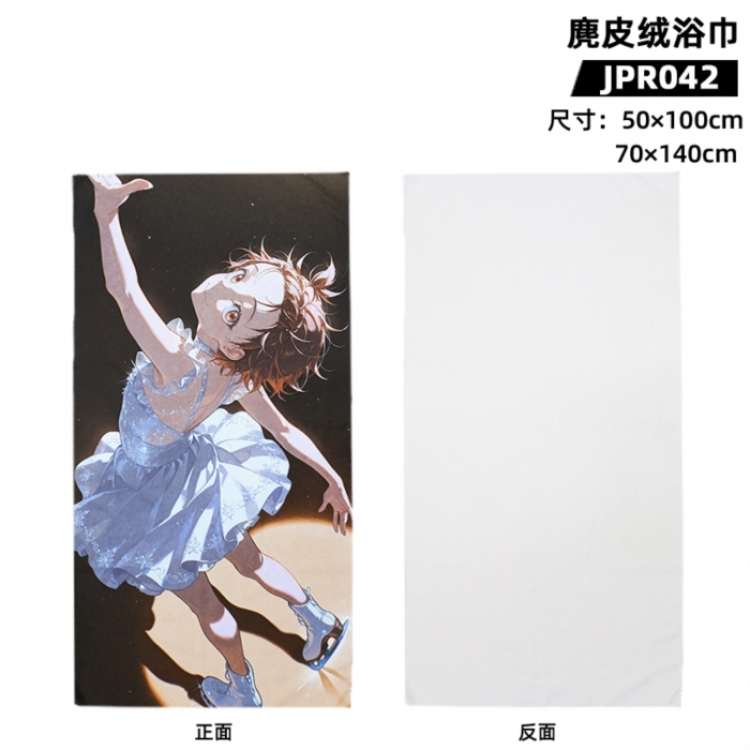 Gold medalist Anime peripheral suede bath towel 50x100cm