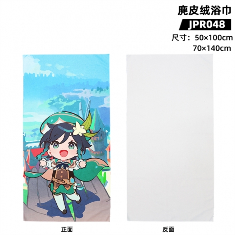 Genshin Impact Anime peripheral suede bath towel 50x100cm