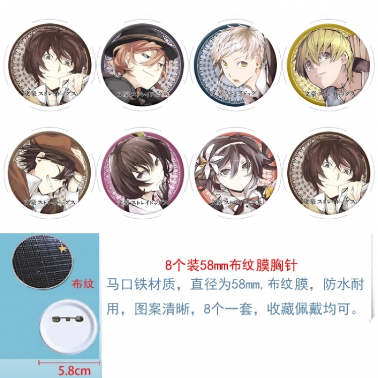 Bungo Stray Dogs Anime round Badge cloth Brooch a set of 8 58MM 