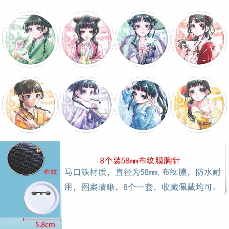 The Apothecary Diaries Anime round Badge cloth Brooch a set of 8 58MM