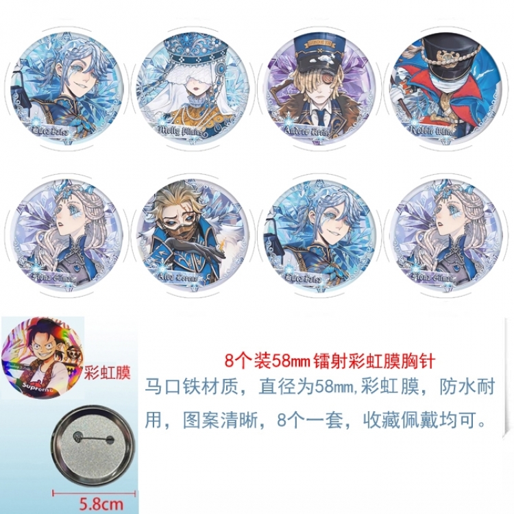 Identity V  Anime Circular laser rainbow film brooch badge 58MM a set of 8