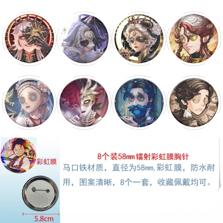 Identity V  Anime Circular laser rainbow film brooch badge 58MM a set of 8