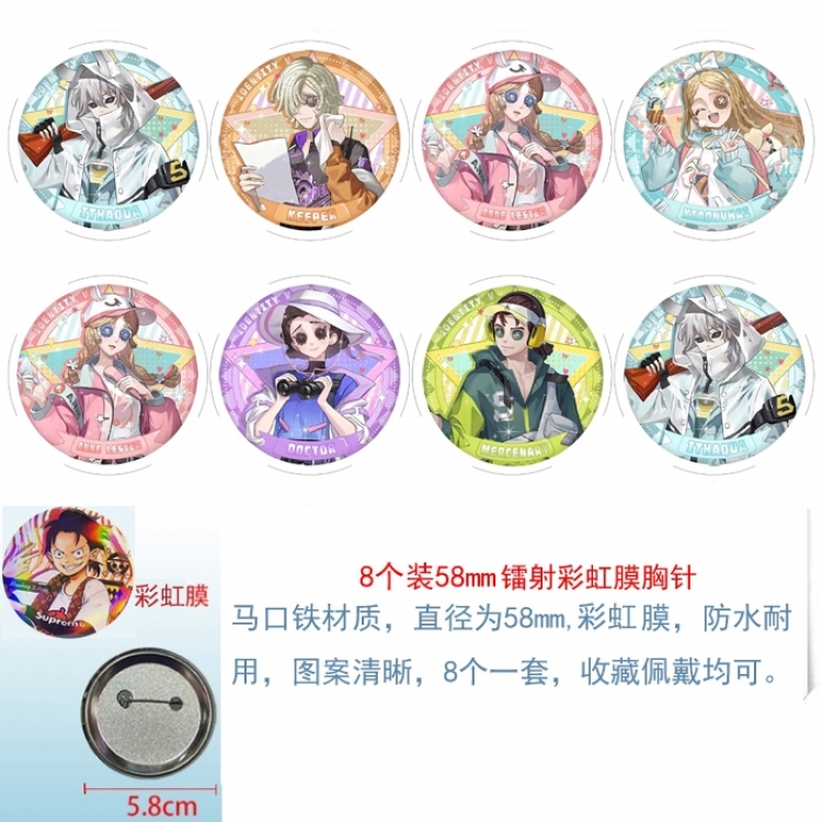 Identity V  Anime Circular laser rainbow film brooch badge 58MM a set of 8