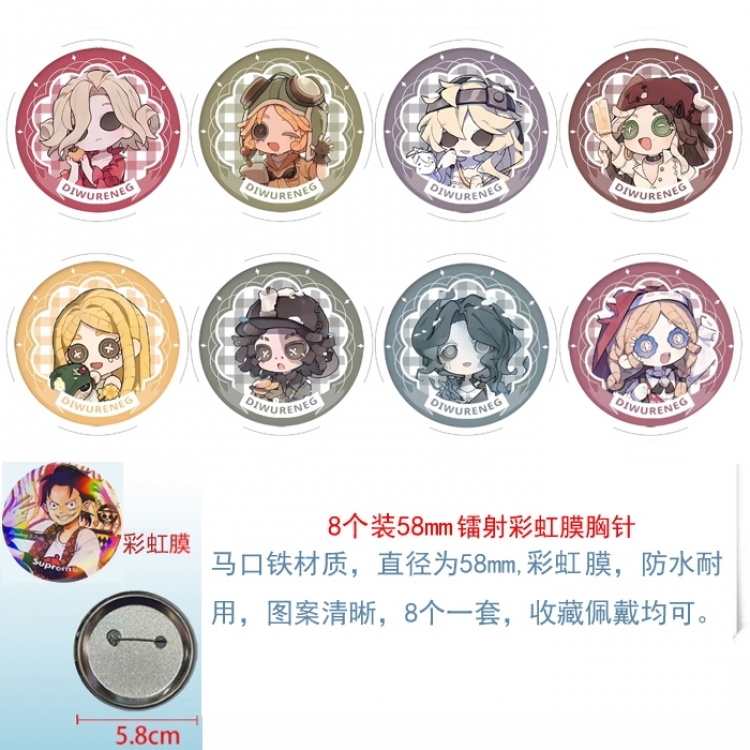 Identity V  Anime Circular laser rainbow film brooch badge 58MM a set of 8