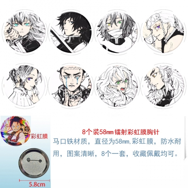 Demon Slayer Kimets  Anime Circular laser rainbow film brooch badge 58MM a set of 8