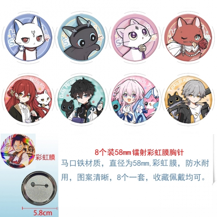 Honkai: Star Rail Anime Circular laser rainbow film brooch badge 58MM a set of 8