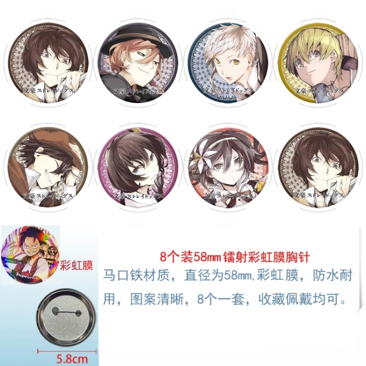 Bungo Stray Dogs  Anime Circular laser rainbow film brooch badge 58MM a set of 8