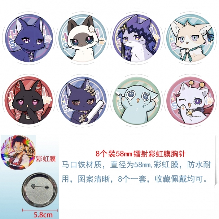 Honkai: Star Rail  Anime Circular laser rainbow film brooch badge 58MM a set of 8