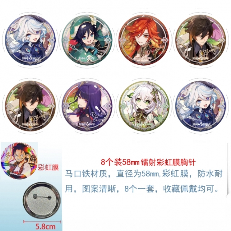 Genshin Impact Anime Circular laser rainbow film brooch badge 58MM a set of 8
