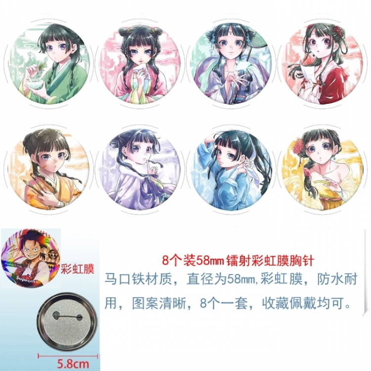 The Apothecary Diaries Anime Circular laser rainbow film brooch badge 58MM a set of 8