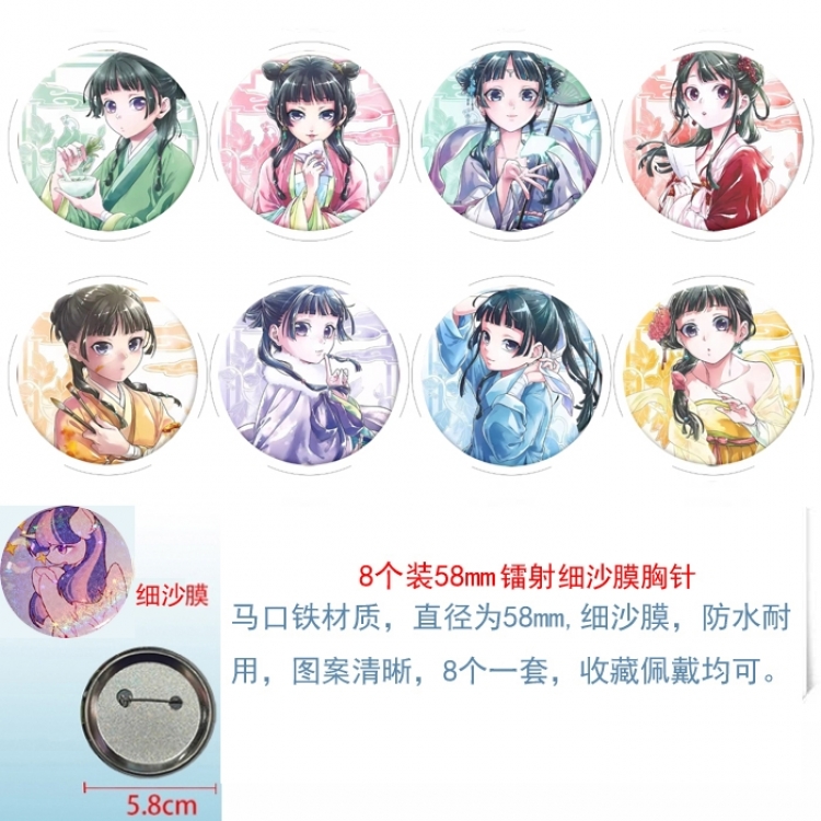 The Apothecary Diaries Anime Circular laser fine sand film brooch badge 58MM a set of 8
