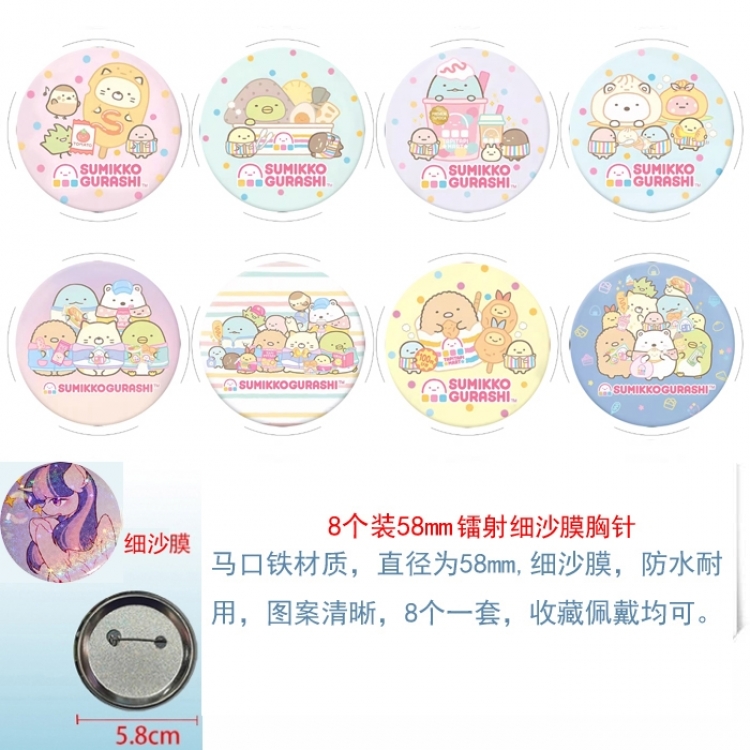 Corner creatures Frosted Anime Circular laser fine sand film brooch badge 58MM a set of 8