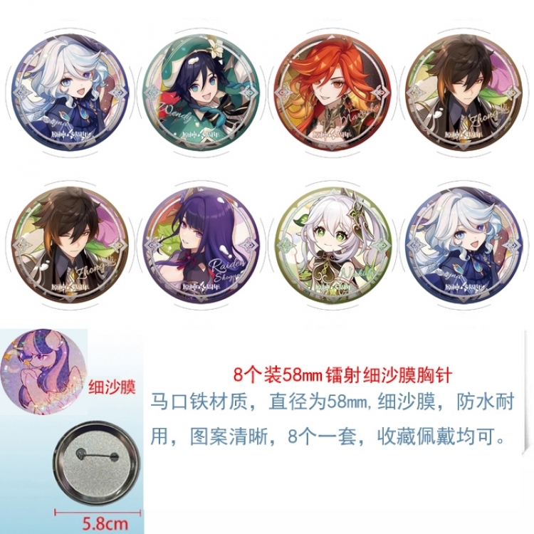 Genshin Impact Anime Circular laser fine sand film brooch badge 58MM a set of 8