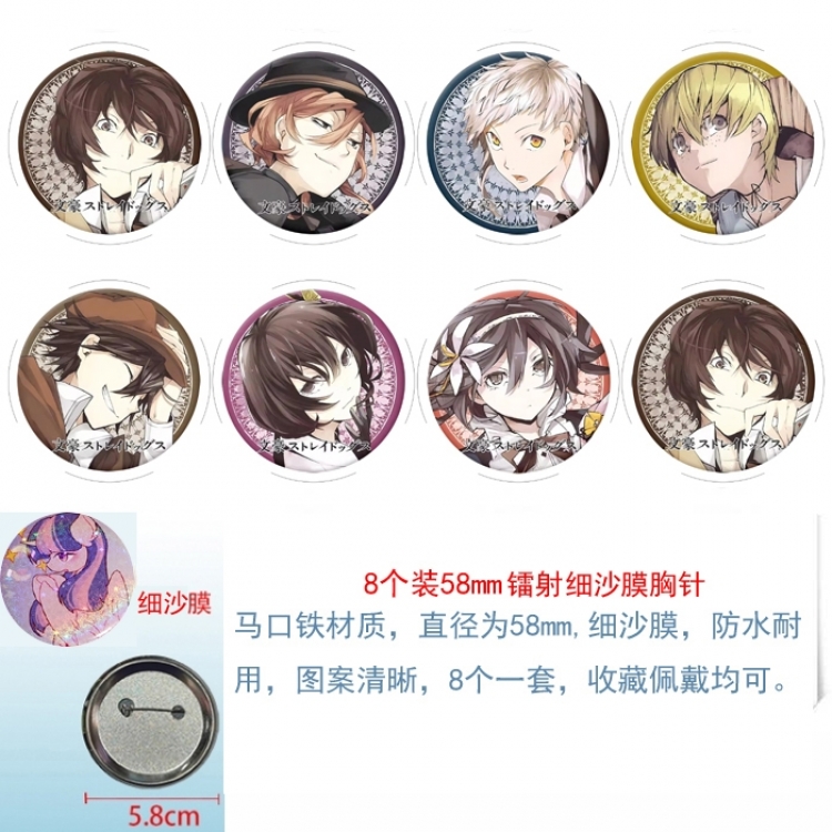 Bungo Stray Dogs Anime Circular laser fine sand film brooch badge 58MM a set of 8