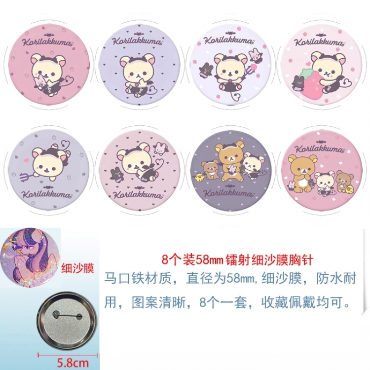 Rilakkuma Anime Circular laser fine sand film brooch badge 58MM a set of 8