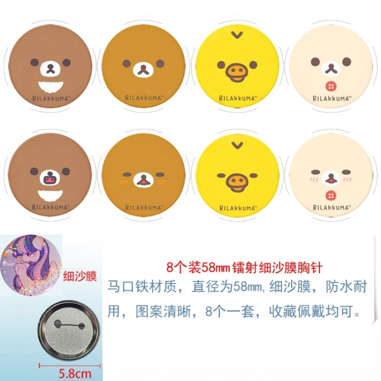 Rilakkuma Anime Circular laser fine sand film brooch badge 58MM a set of 8
