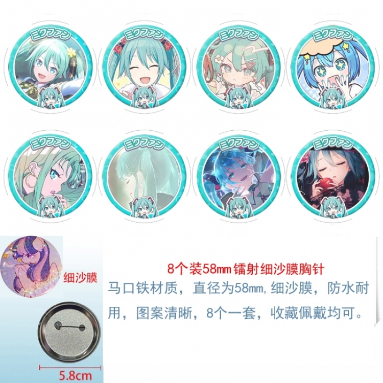 Hatsune Miku Anime Circular laser fine sand film brooch badge 58MM a set of 8