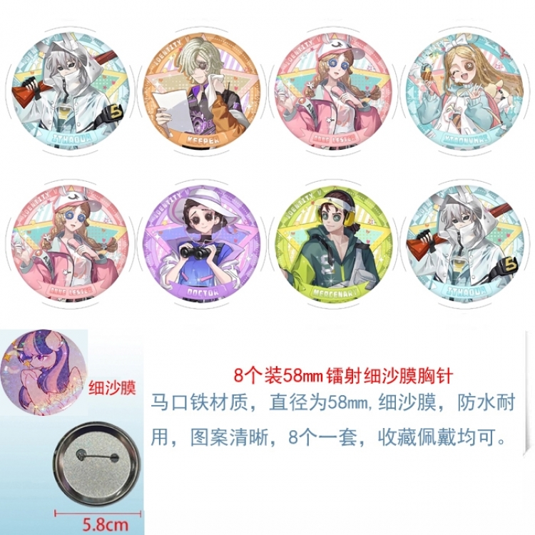 Identity V Anime Circular laser fine sand film brooch badge 58MM a set of 8