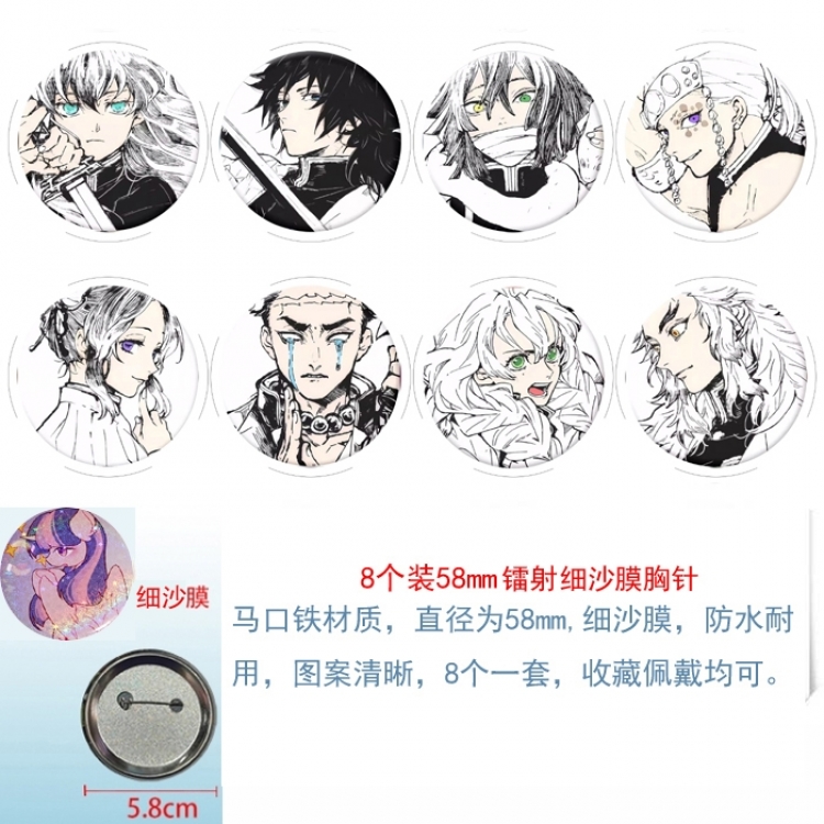 Demon Slayer Kimets Anime Circular laser fine sand film brooch badge 58MM a set of 8