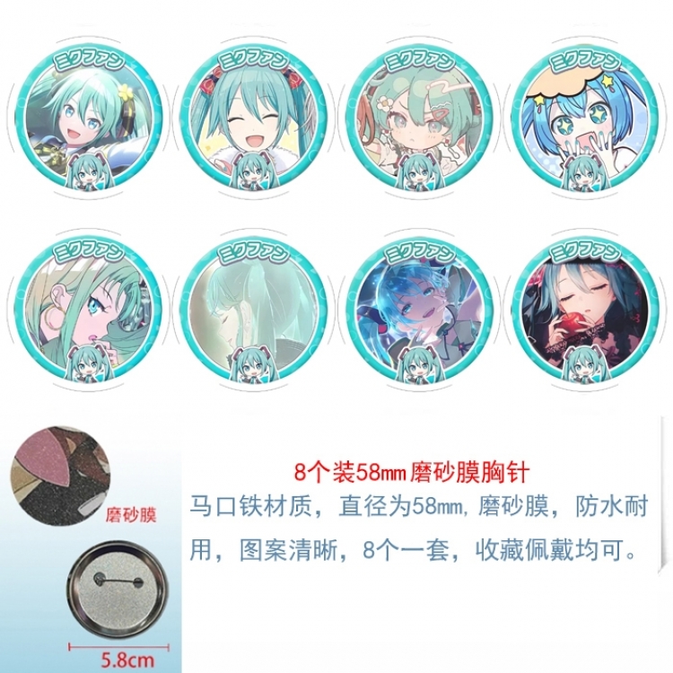 Hatsune Miku Anime round scrub film brooch badge 58MM a set of 8