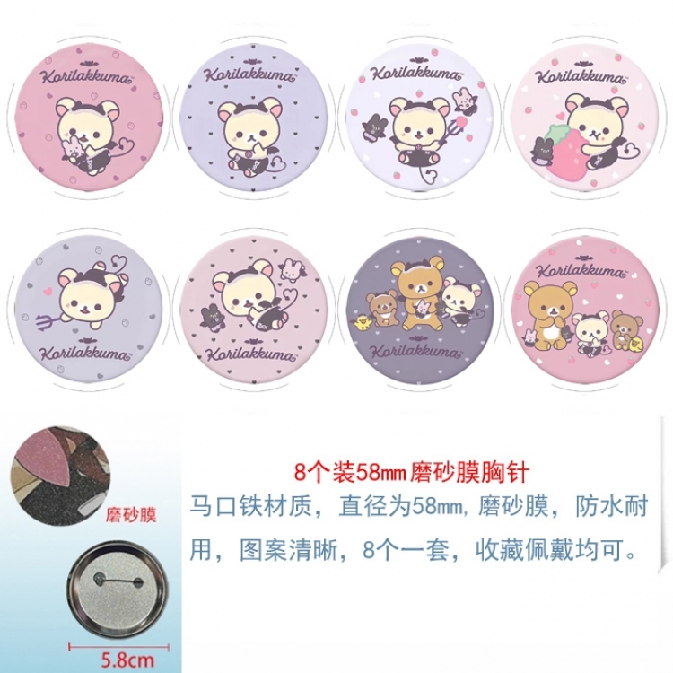 Rilakkuma Anime round scrub film brooch badge 58MM a set of 8