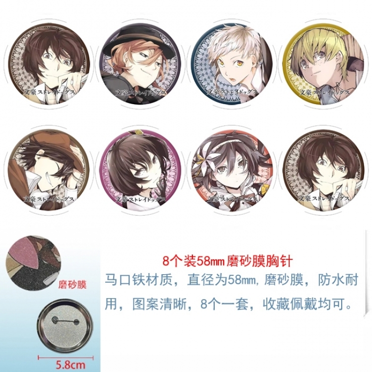 Bungo Stray Dogs Anime round scrub film brooch badge 58MM a set of 8