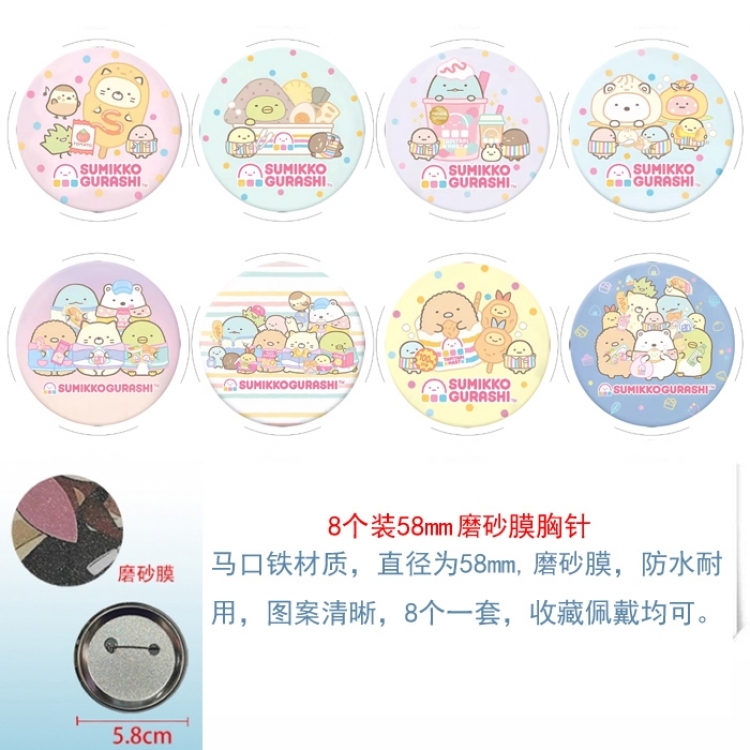 Corner creatures Frosted Anime round scrub film brooch badge 58MM a set of 8