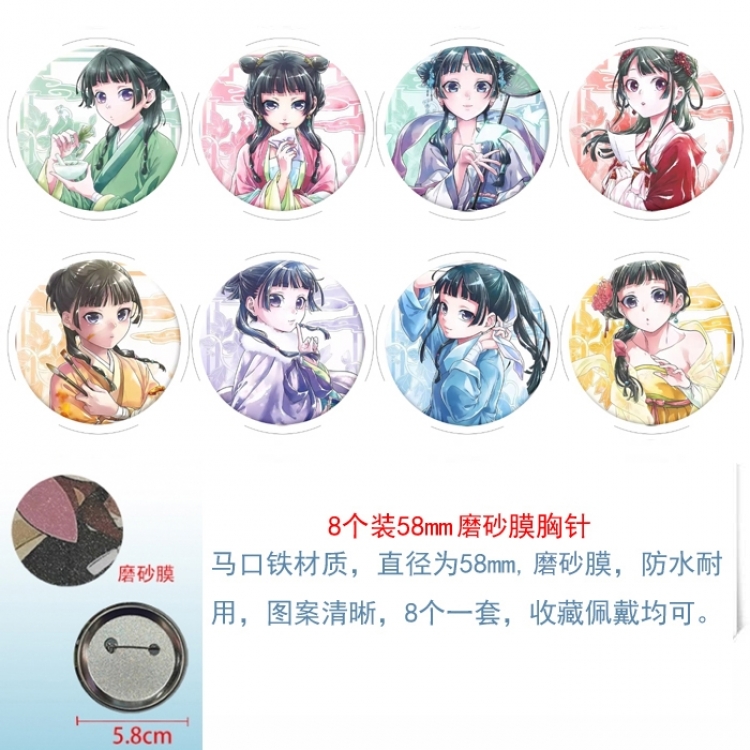 The Apothecary Diaries Anime round scrub film brooch badge 58MM a set of 8