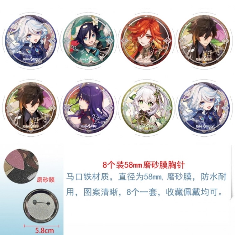 Genshin Impact Anime round scrub film brooch badge 58MM a set of 8
