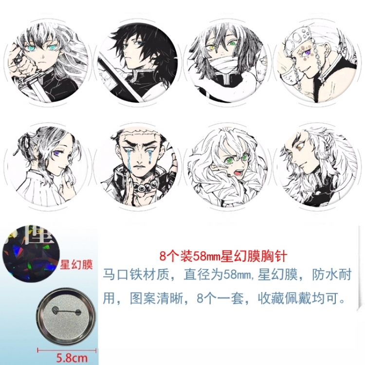Demon Slayer Kimets Anime round Astral membrane brooch badge 58MM a set of 8