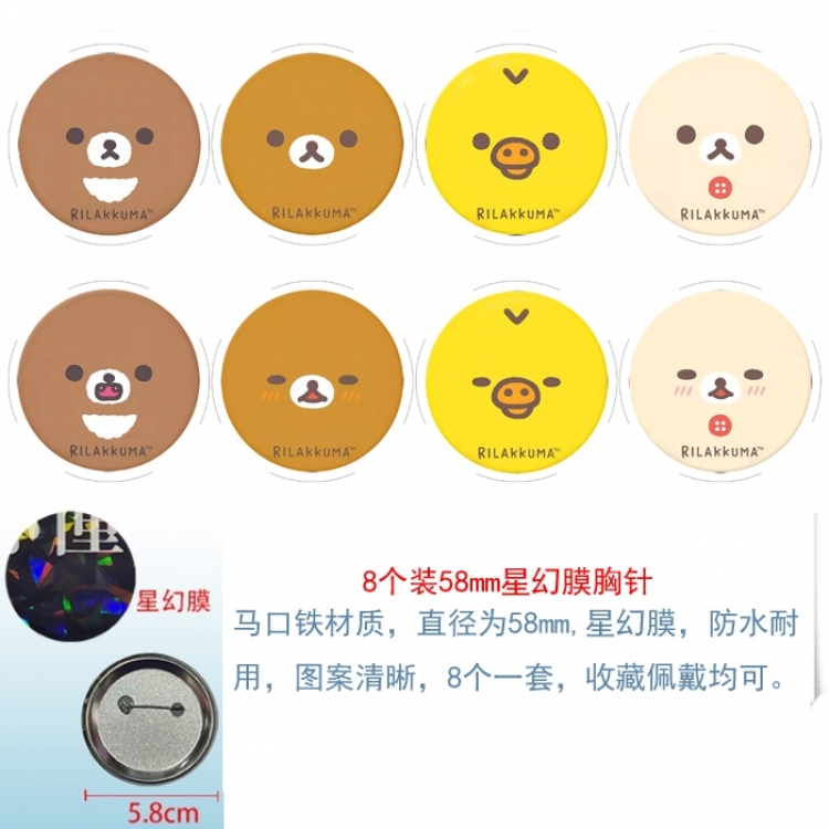 Rilakkuma Anime round Astral membrane brooch badge 58MM a set of 8