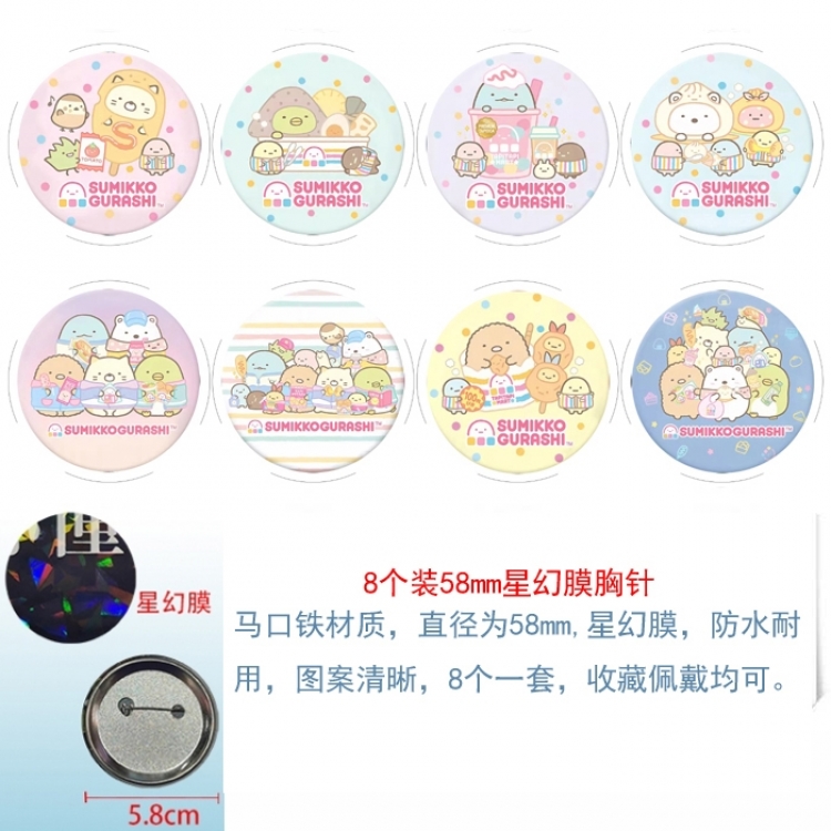 Corner creatures FrostedAnime round Astral membrane brooch badge 58MM a set of 8