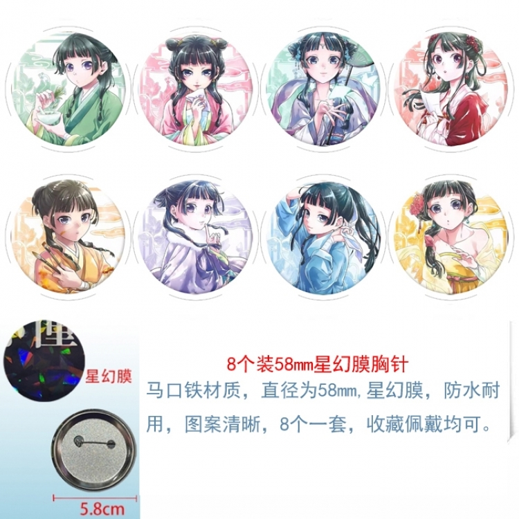 The Apothecary Diaries Anime round Astral membrane brooch badge 58MM a set of 8