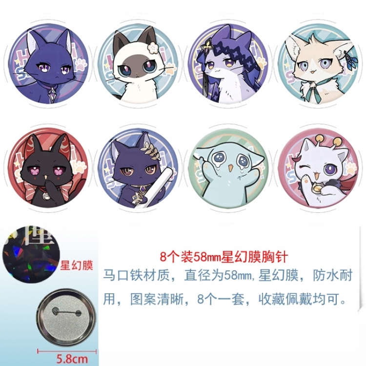 Honkai: Star Rail Anime round Astral membrane brooch badge 58MM a set of 8