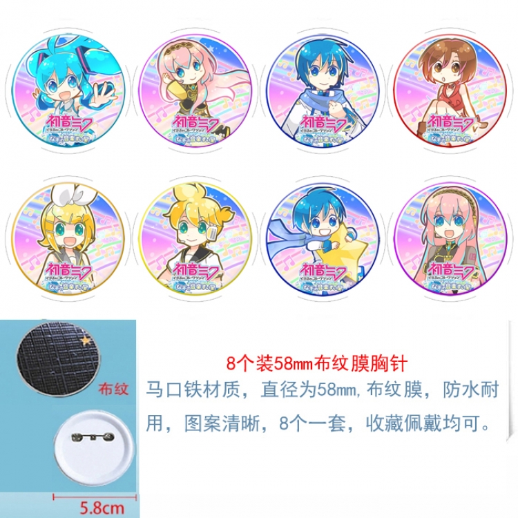 Hatsune Miku Anime Round cloth film brooch badge 58MM a set of 8