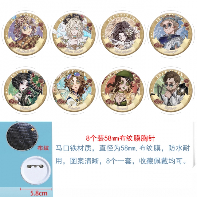 Identity V Anime Round cloth film brooch badge 58MM a set of 8