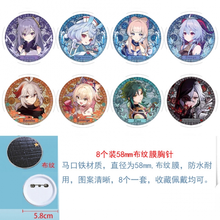 Genshin Impact Anime Round cloth film brooch badge 58MM a set of 8