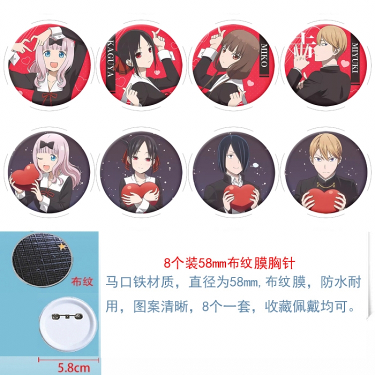 Kaguya-sama: Love Is War  Anime Round cloth film brooch badge 58MM a set of 8