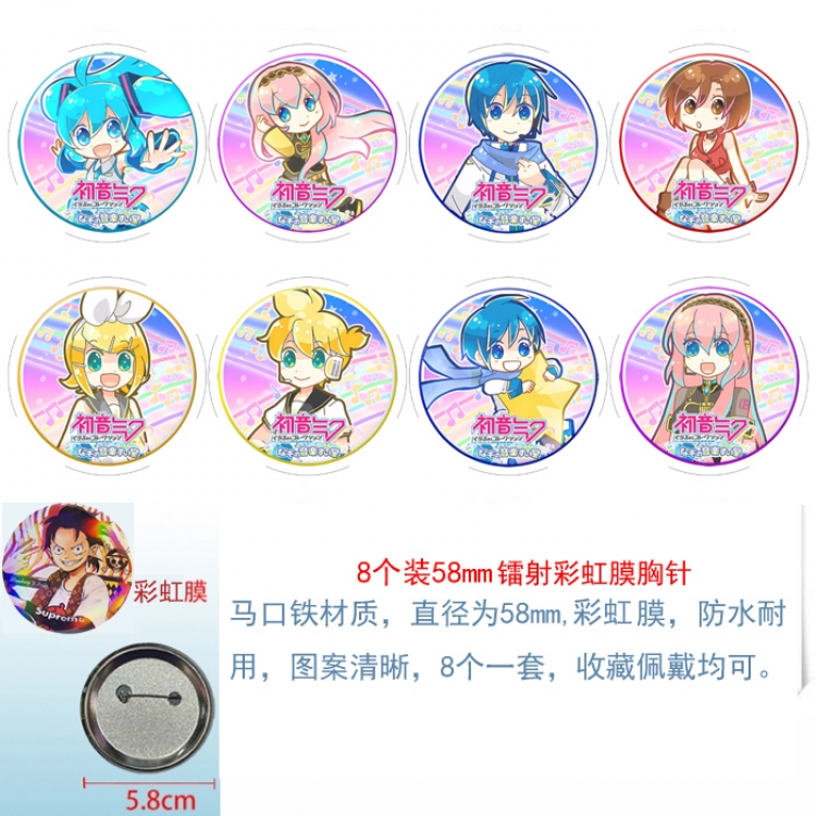 Hatsune Miku Anime Circular laser rainbow film brooch badge 58MM a set of 8